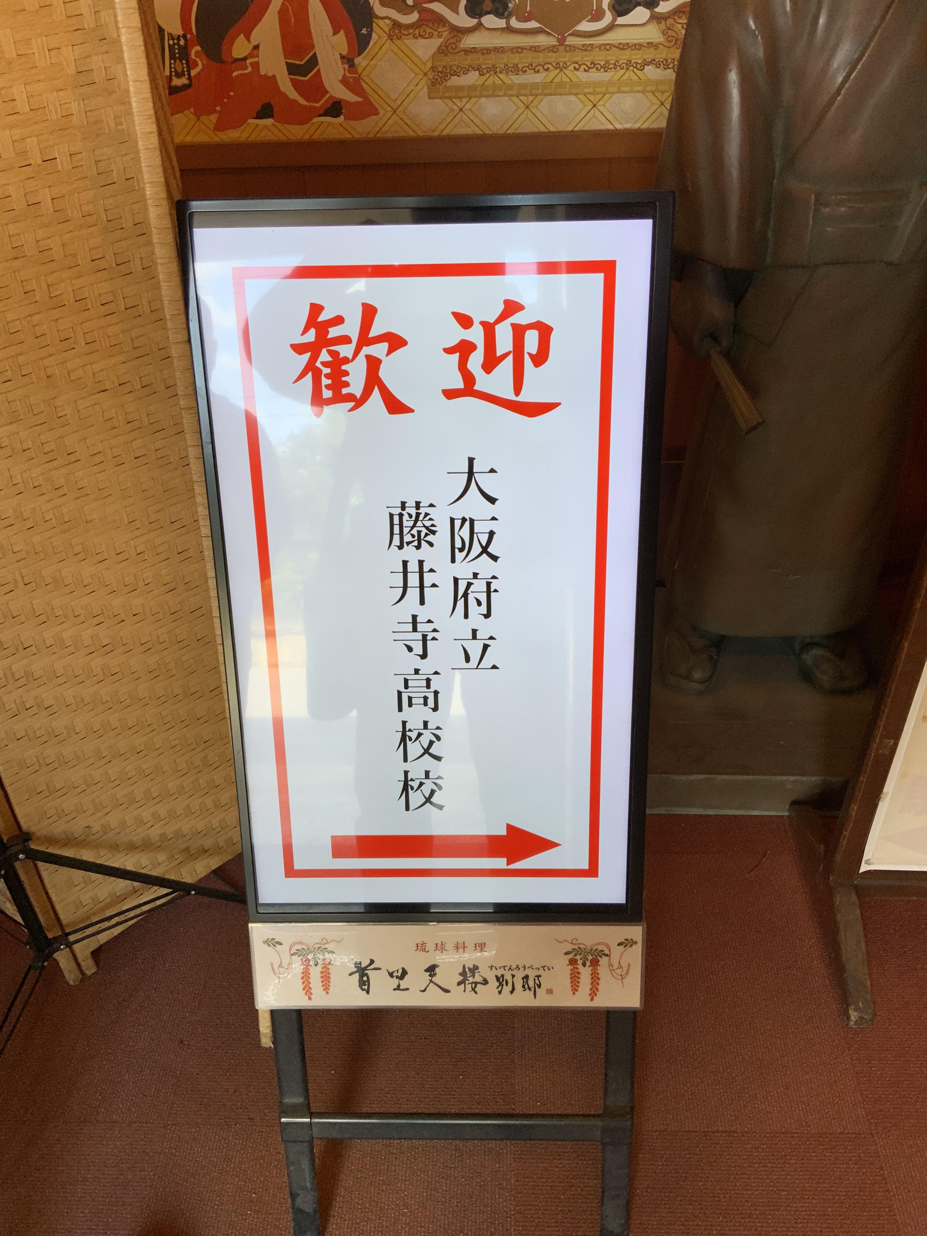 昼食会場 (首里天楼) (1日目) 03.jpeg