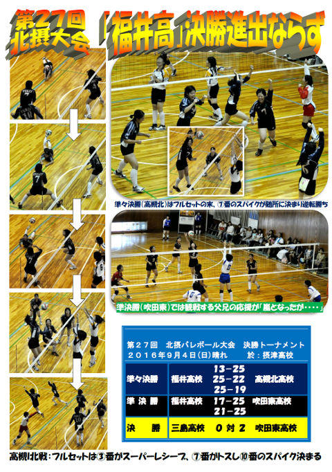 160904_volleyball_2.jpg
