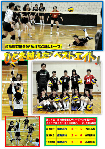 170319_volleyball_1.jpg