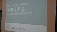 進路説明会④.jpg