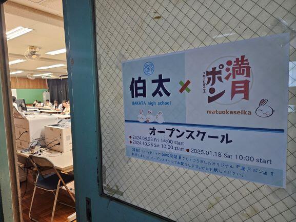 https://www.osaka-c.ed.jp/blog/hakata/now/20240823_095948.jpg