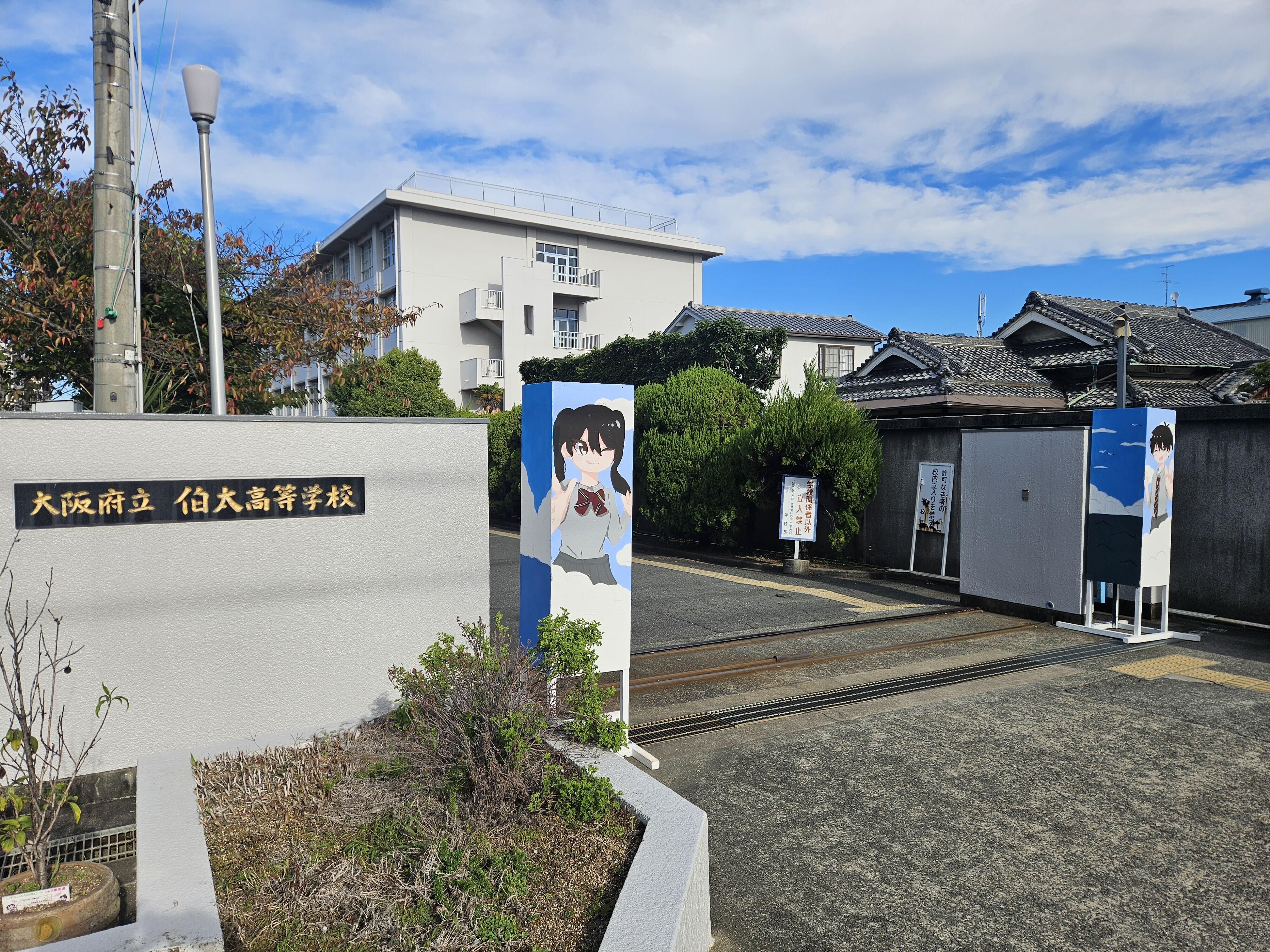 https://www.osaka-c.ed.jp/blog/hakata/now/20241109_090009.jpg