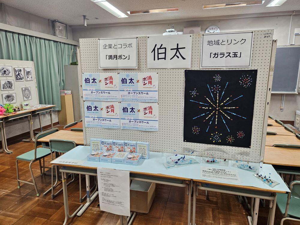 https://www.osaka-c.ed.jp/blog/hakata/now/20241214_134904.jpg