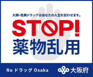 https://www.osaka-c.ed.jp/blog/hakata/now/3_300x250.jpg