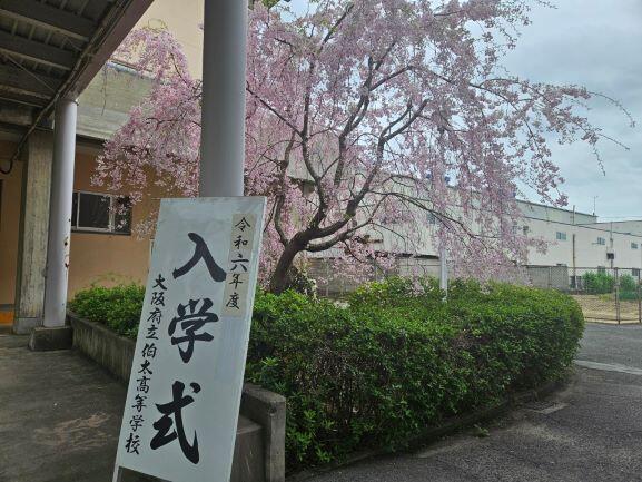 https://www.osaka-c.ed.jp/blog/hakata/now/872c9281ddfdb7b846d80422ffa73b87.jpg