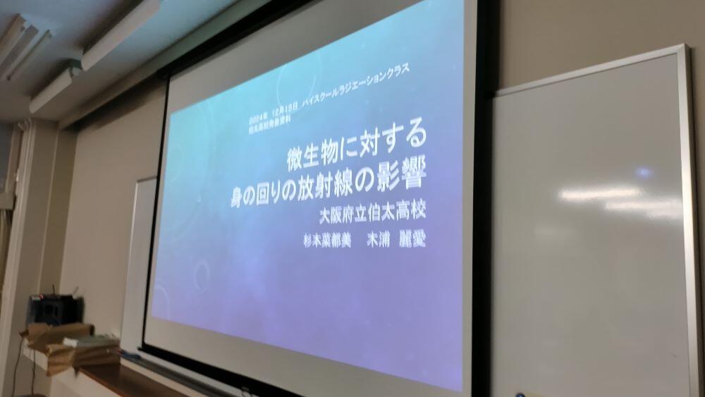 https://www.osaka-c.ed.jp/blog/hakata/now/IMG_20241215_154733192.jpg