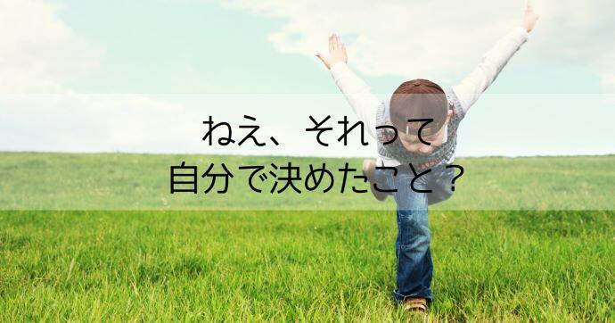 https://www.osaka-c.ed.jp/blog/hakata/now/jibunkimeru.jpg