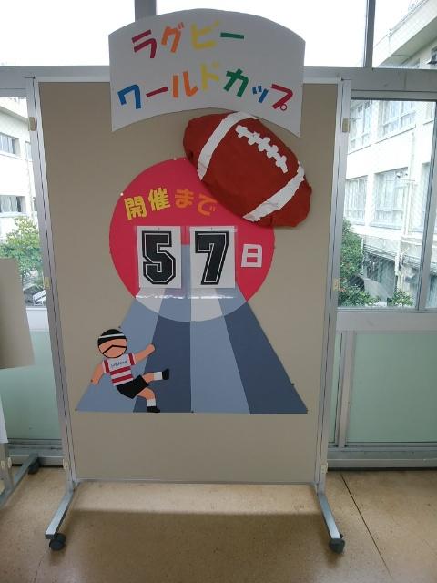 手作りカウントダウン登場 校長ブログ