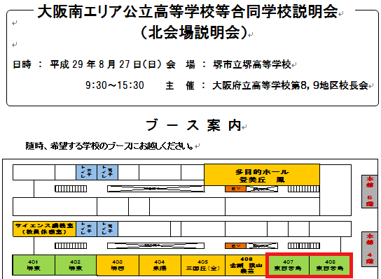 https://www.osaka-c.ed.jp/blog/higashimozu/kouchou/3fc8e9c89ed782507247c1c42f359a8c_15.png