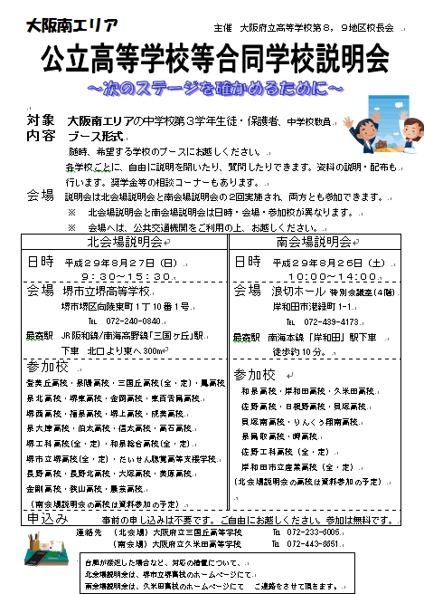 https://www.osaka-c.ed.jp/blog/higashimozu/kouchou/3fc8e9c89ed782507247c1c42f359a8c_8.png