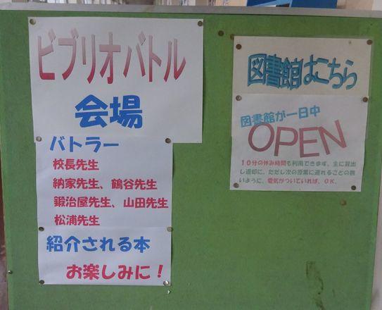 https://www.osaka-c.ed.jp/blog/higashimozu/kouchou/DSC00352.jpg