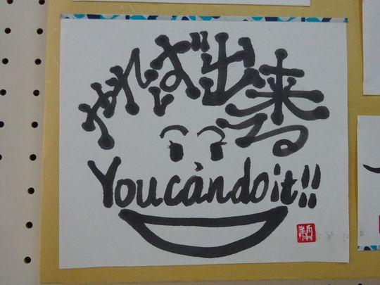 https://www.osaka-c.ed.jp/blog/higashimozu/kouchou/DSC00791.jpg