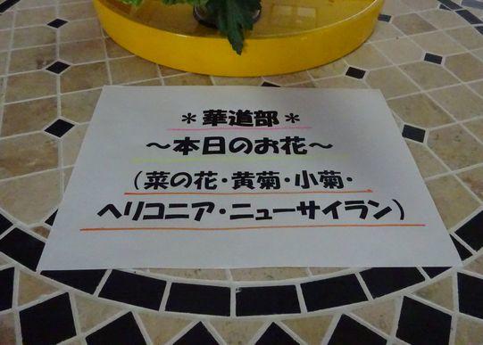 https://www.osaka-c.ed.jp/blog/higashimozu/kouchou/DSC00937.jpg
