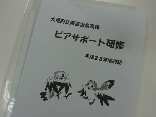 https://www.osaka-c.ed.jp/blog/higashimozu/kouchou/DSC01197.jpg