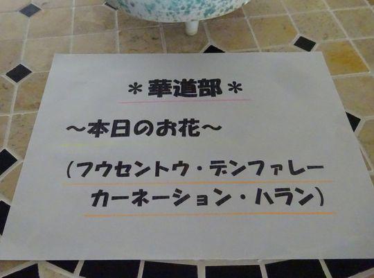 https://www.osaka-c.ed.jp/blog/higashimozu/kouchou/DSC02866.jpg