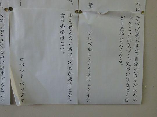 https://www.osaka-c.ed.jp/blog/higashimozu/kouchou/DSC03274.jpg