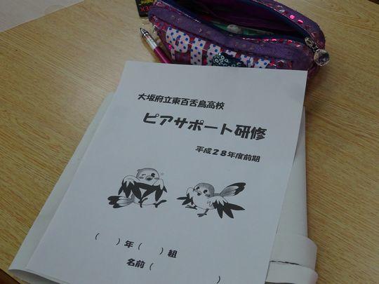 https://www.osaka-c.ed.jp/blog/higashimozu/kouchou/DSC04842.jpg