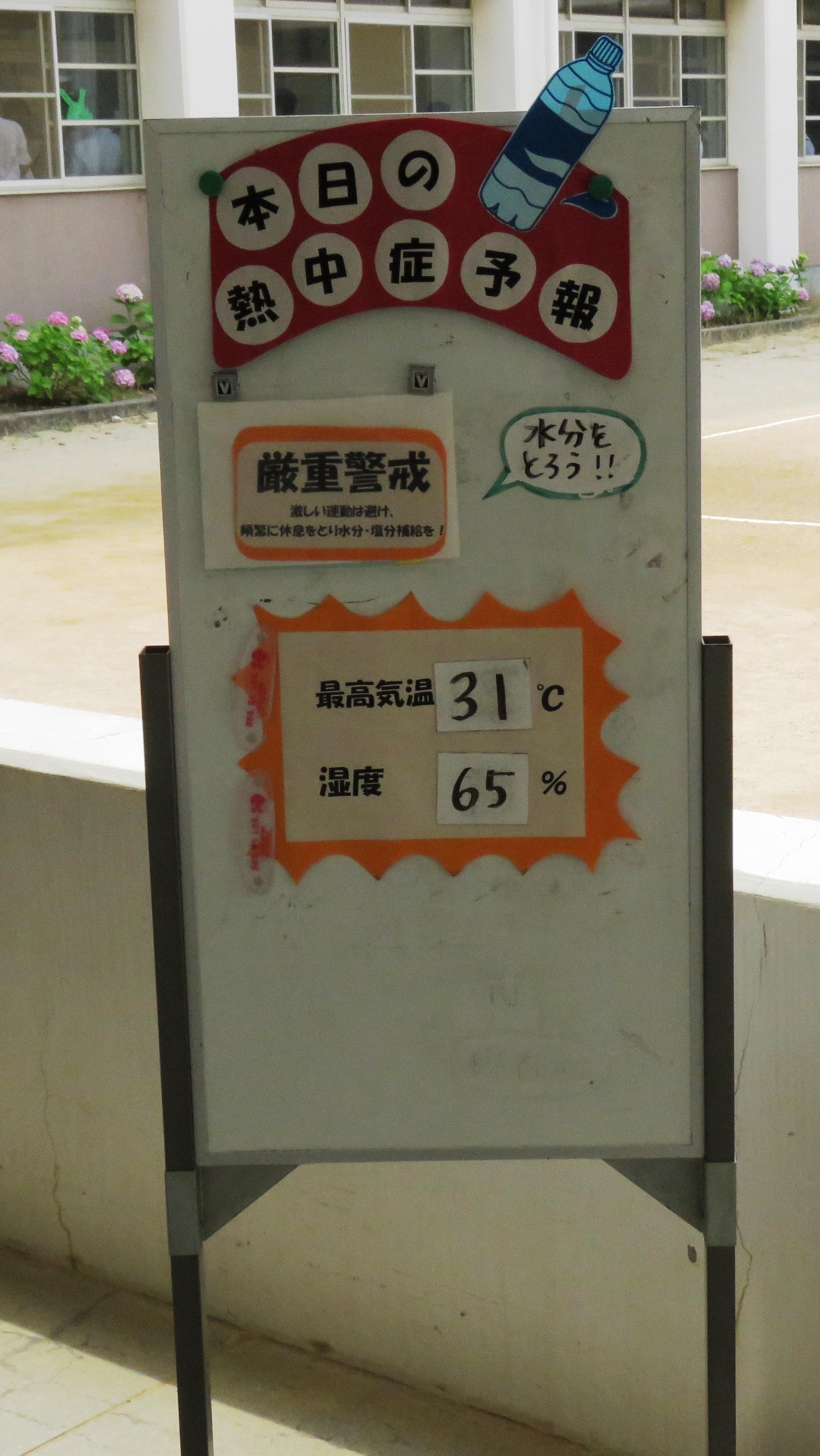https://www.osaka-c.ed.jp/blog/higashimozu/kouchou/IMG_2539.jpg