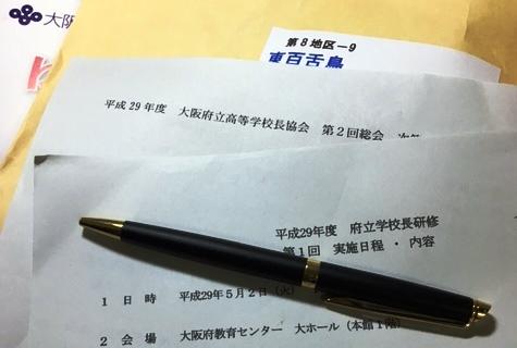 https://www.osaka-c.ed.jp/blog/higashimozu/kouchou/IMG_4370.JPG_1.jpg
