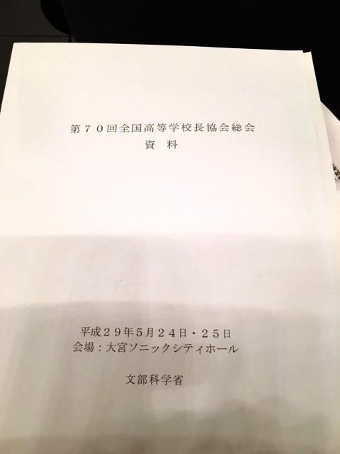 https://www.osaka-c.ed.jp/blog/higashimozu/kouchou/IMG_4795.JPG_1.jpg