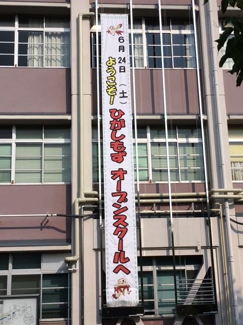 https://www.osaka-c.ed.jp/blog/higashimozu/kouchou/IMG_5728.JPG_3.jpg