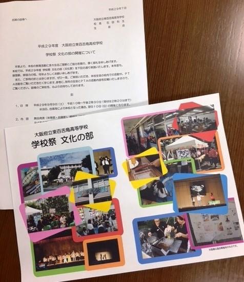 https://www.osaka-c.ed.jp/blog/higashimozu/kouchou/IMG_5907.JPG_1.jpg