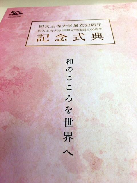 https://www.osaka-c.ed.jp/blog/higashimozu/kouchou/IMG_6357.JPG_1.jpg