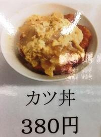 カツ丼.jpg