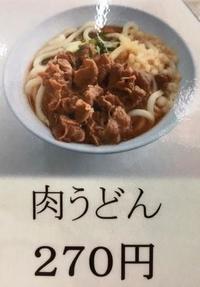 肉うどん.jpg