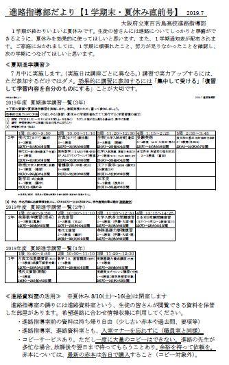 進路だより　１.JPG