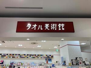 普　宿泊１日め① (2).JPG