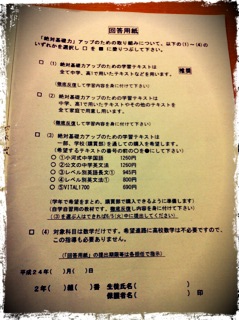 20120529 説明会 資料2.bmp