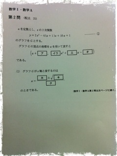 20120807 センター試験.png