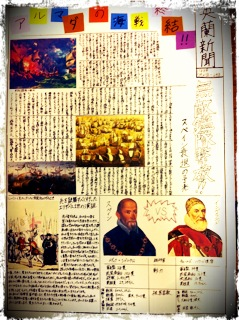 20120915 世界史新聞.png