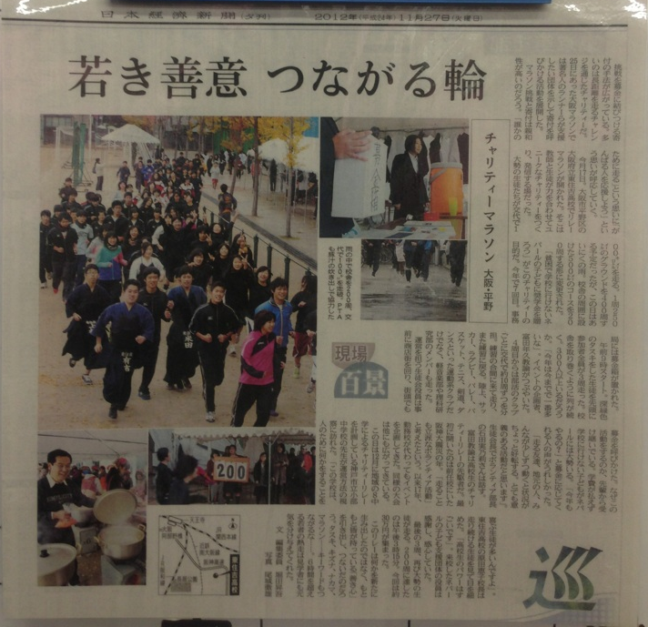 20121127 新聞.png