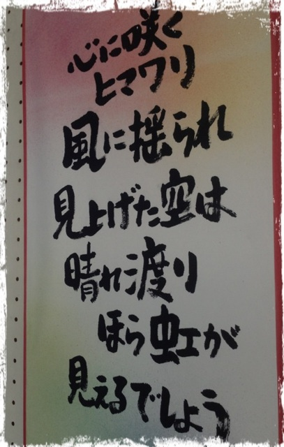 20130202 書道１.png