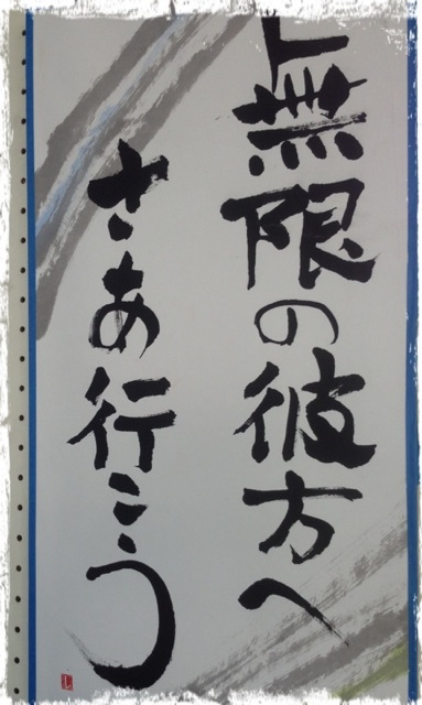 20130202 書道２.png