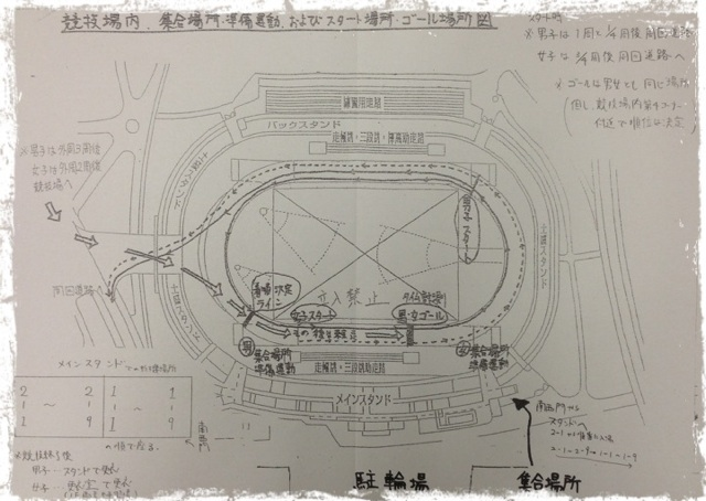 20130204 注意事項２.png