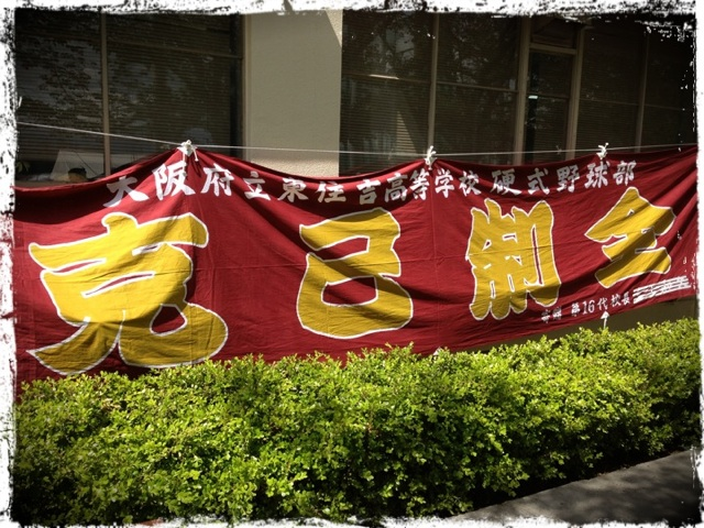 20130412 横断幕.png