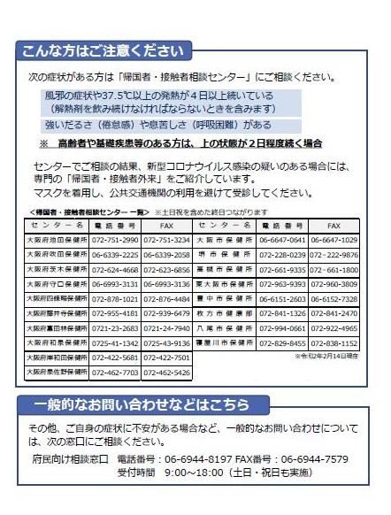 新型コロナ図②.jpg