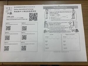 0416育成中学オンライン交流③.jpg