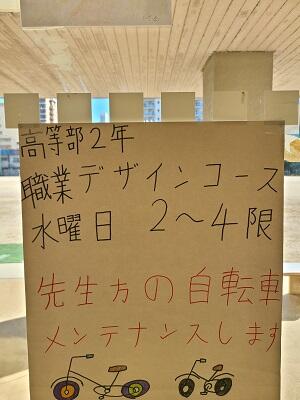 自転車ポスター.jpg