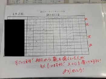 ルーティン１.jpg