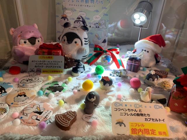 2019 校外学習ニフレル.jpeg
