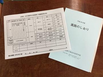 懇談資料.jpg