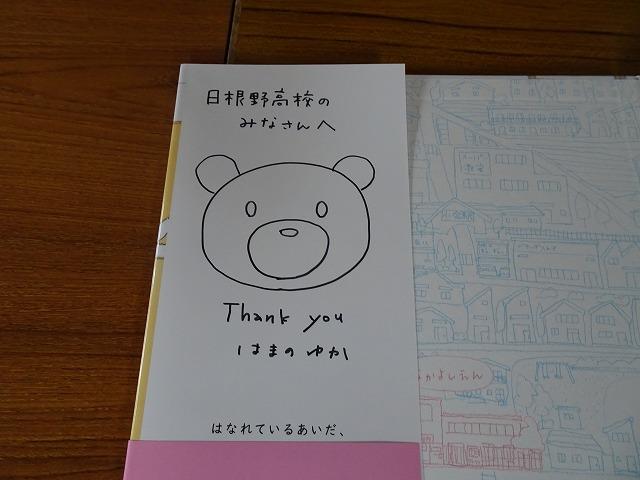 https://www.osaka-c.ed.jp/blog/hineno/prin/DSC00801_1.jpg