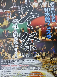 和太鼓.JPG