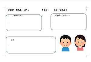 進路ワークシート.png