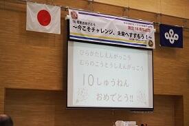 式典4-1.jpg