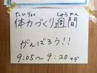 180115_tairyoku01.jpg
